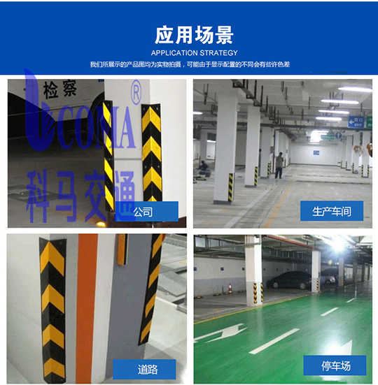 彩色直护角橡胶护角厂家直销定制安装案例