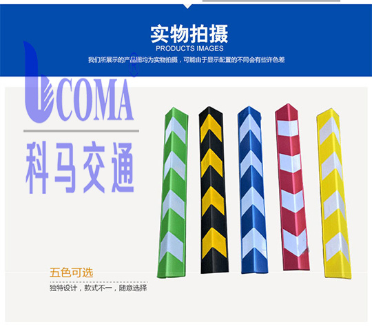 彩色直护角橡胶护角厂家直销定制