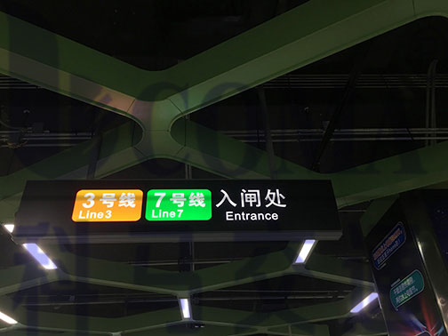 地铁站车站双面导视指引吊牌标识灯箱